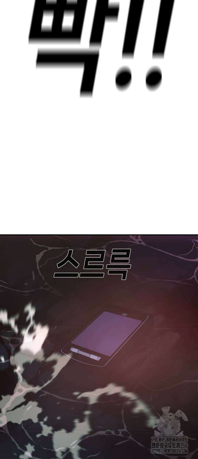 불효자 25화 73