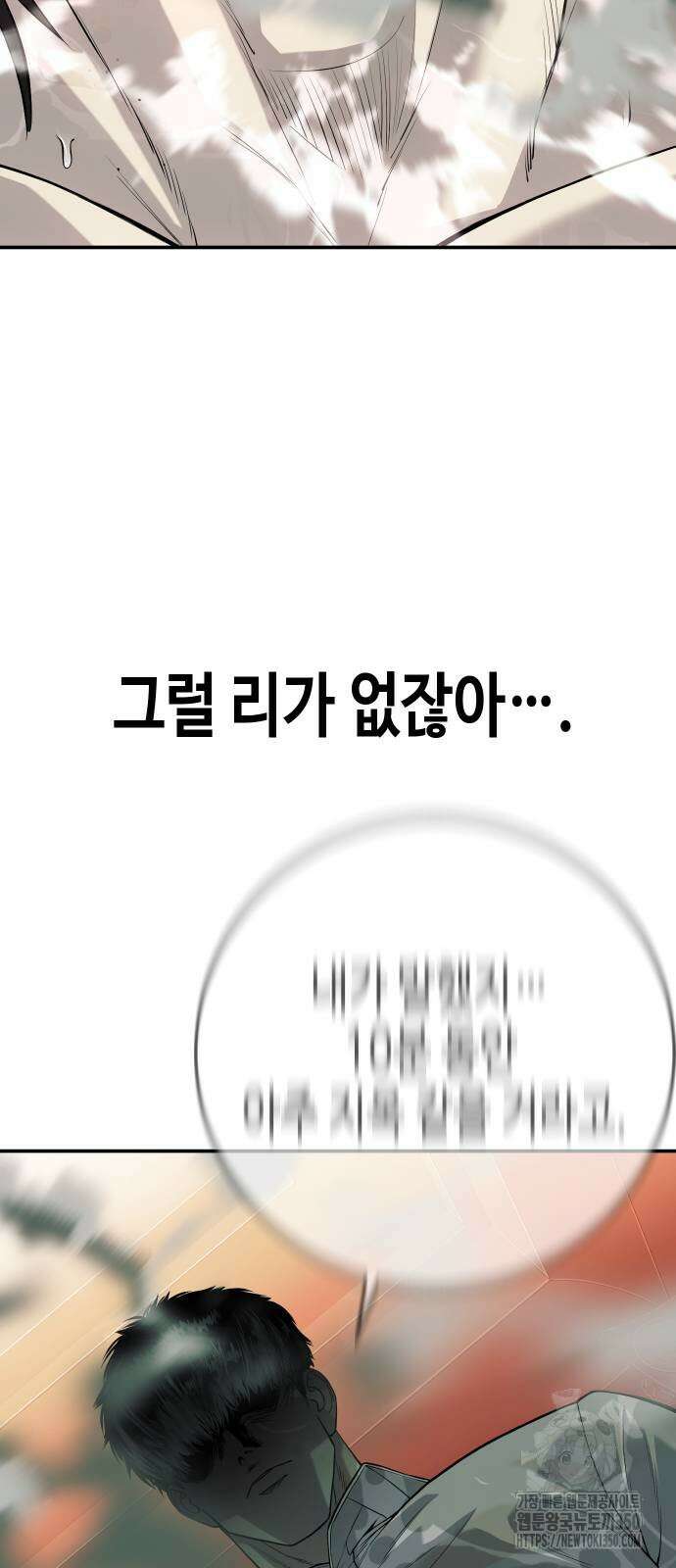 불효자 25화 78