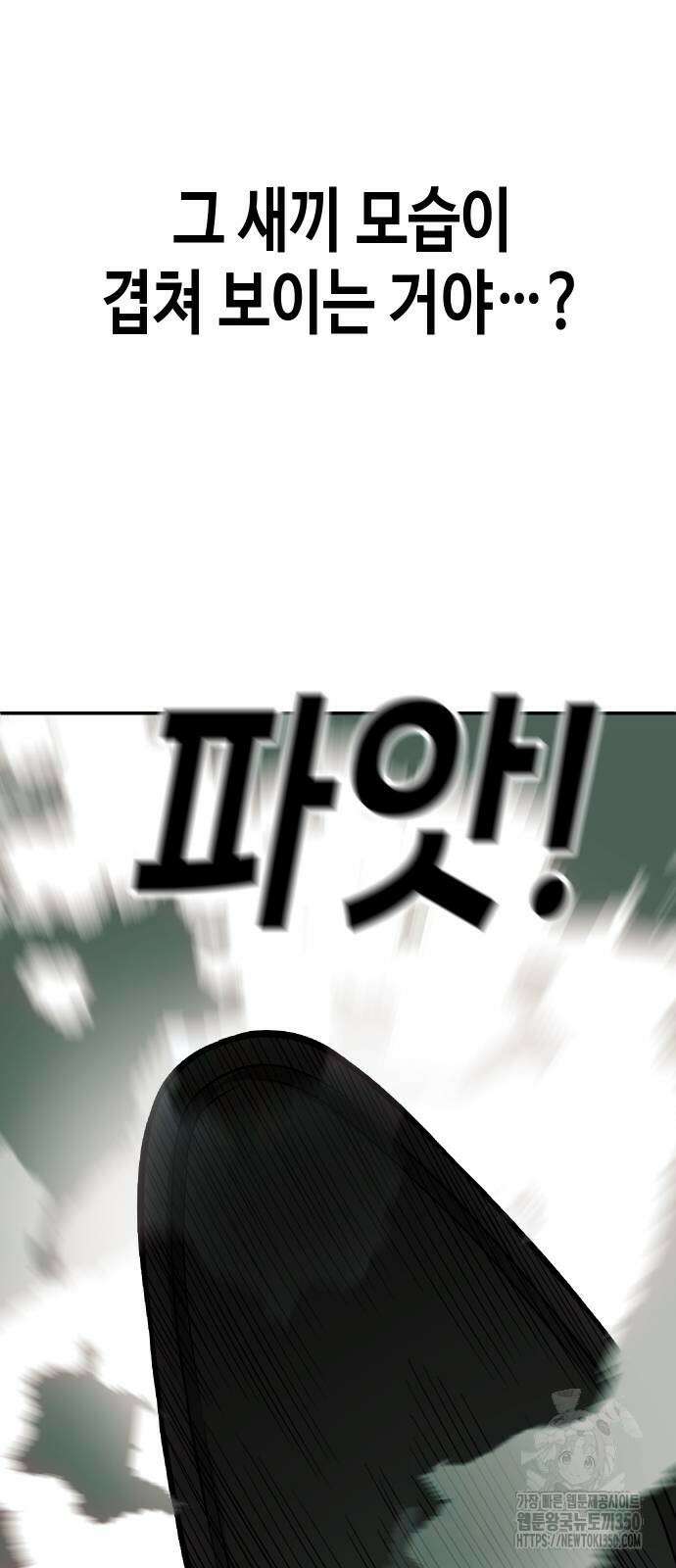 불효자 25화 81