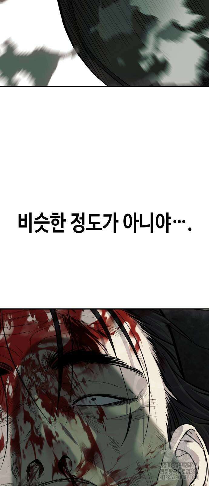 불효자 25화 82
