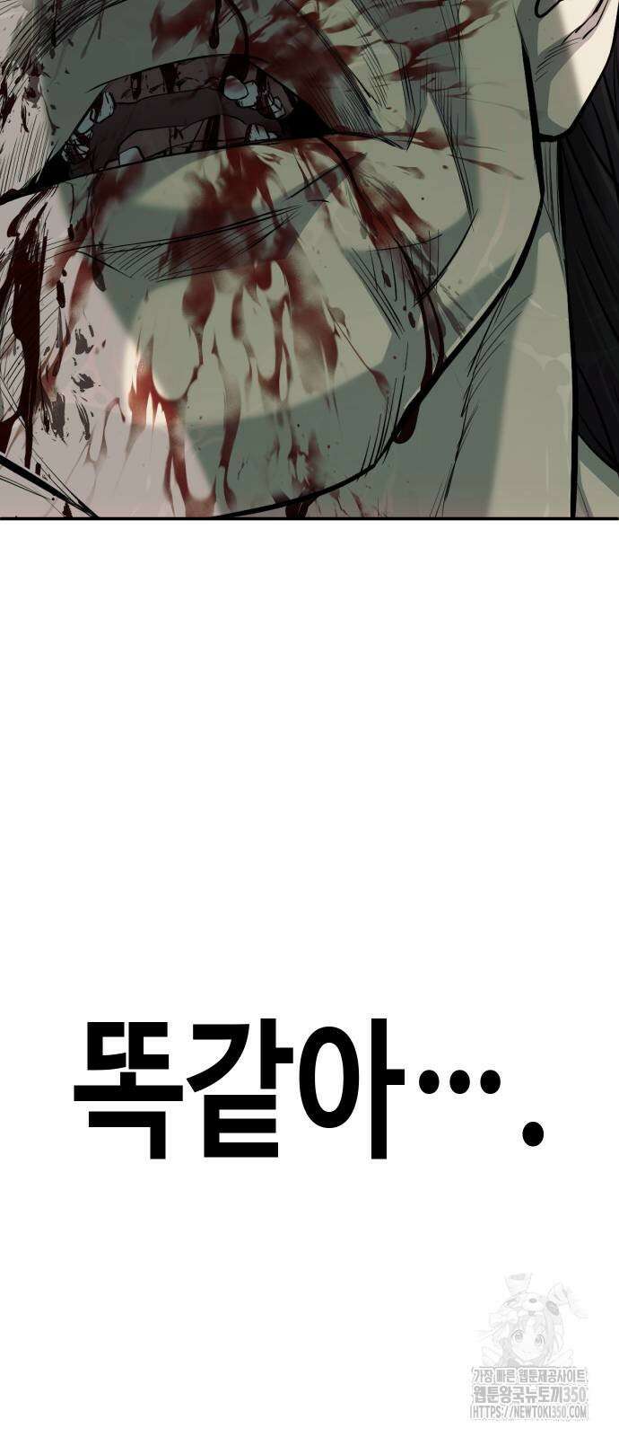 불효자 25화 83