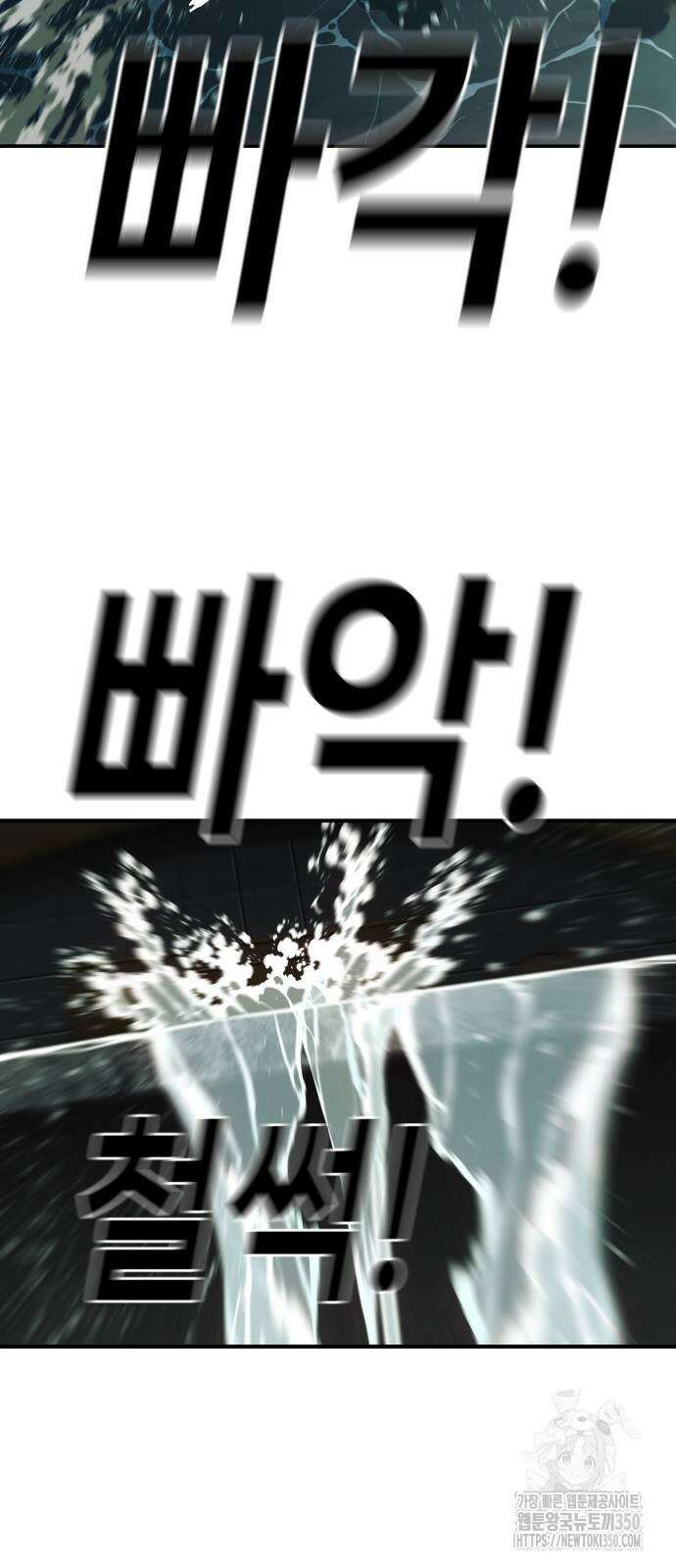 불효자 25화 85
