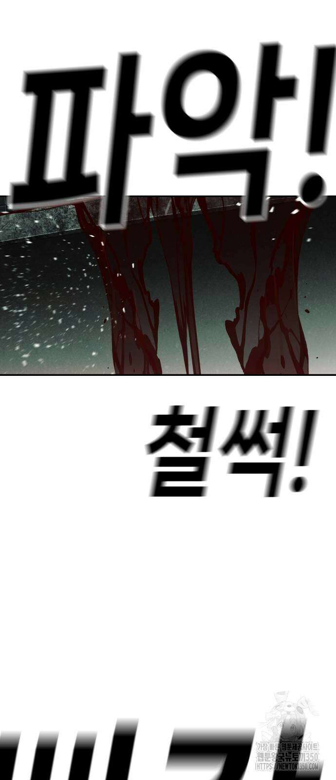 불효자 25화 86