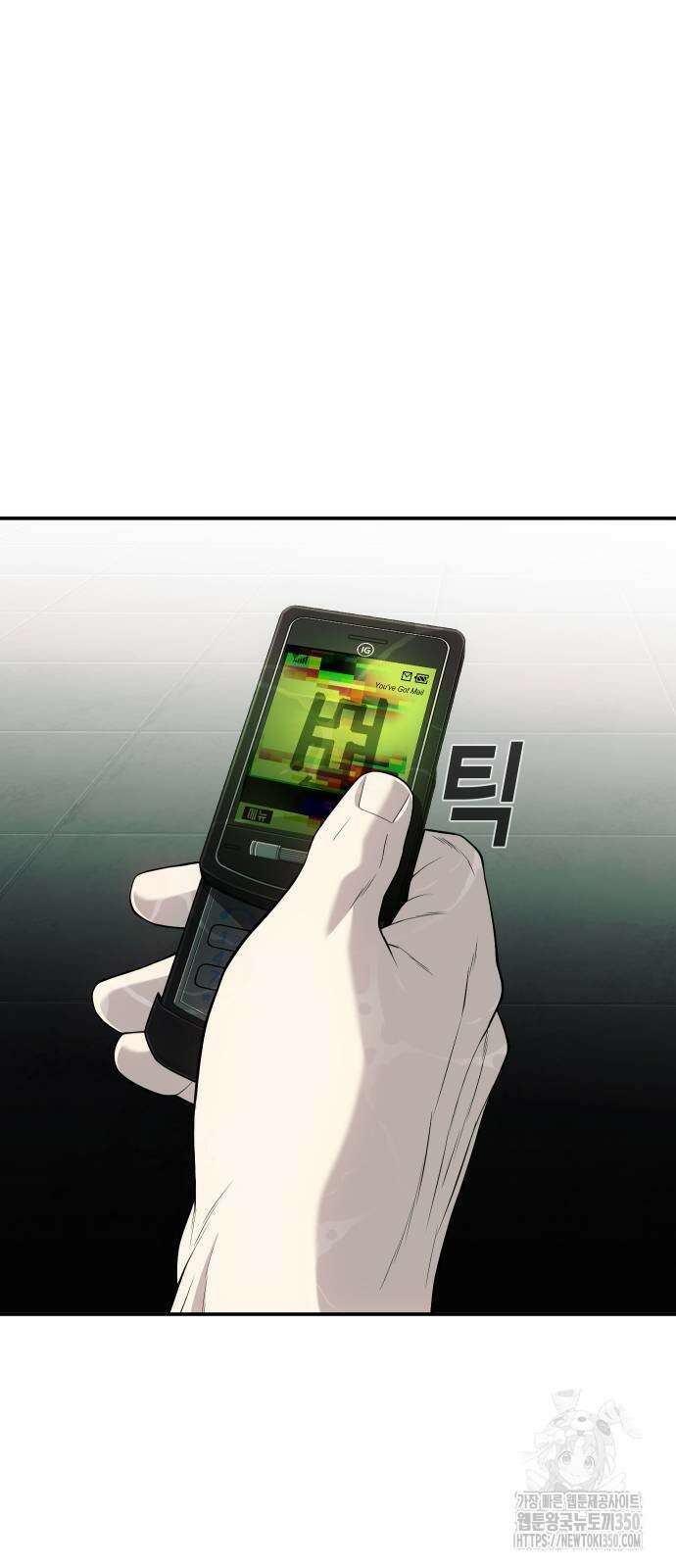 불효자 25화 90
