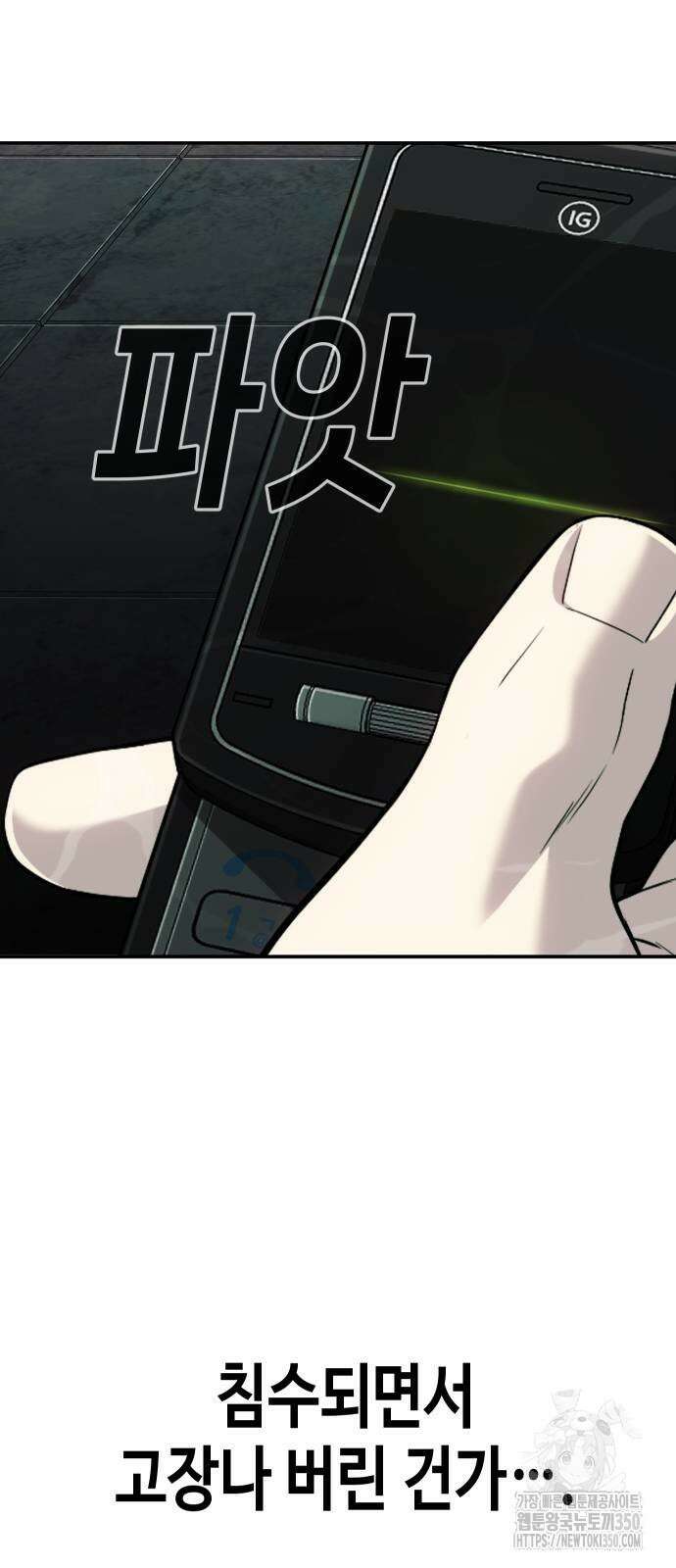 불효자 25화 91