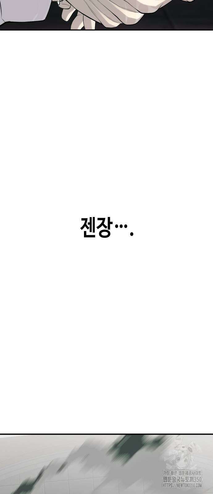 불효자 25화 93