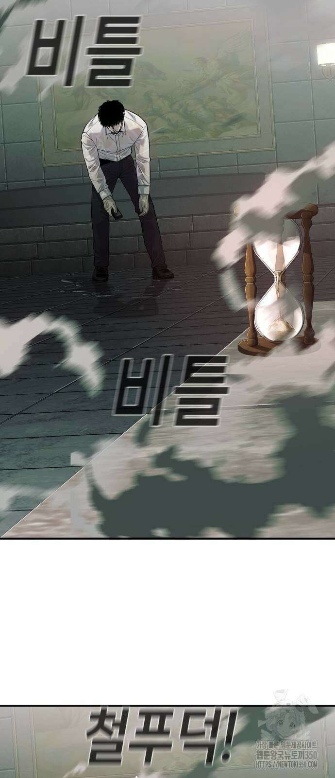 불효자 25화 94