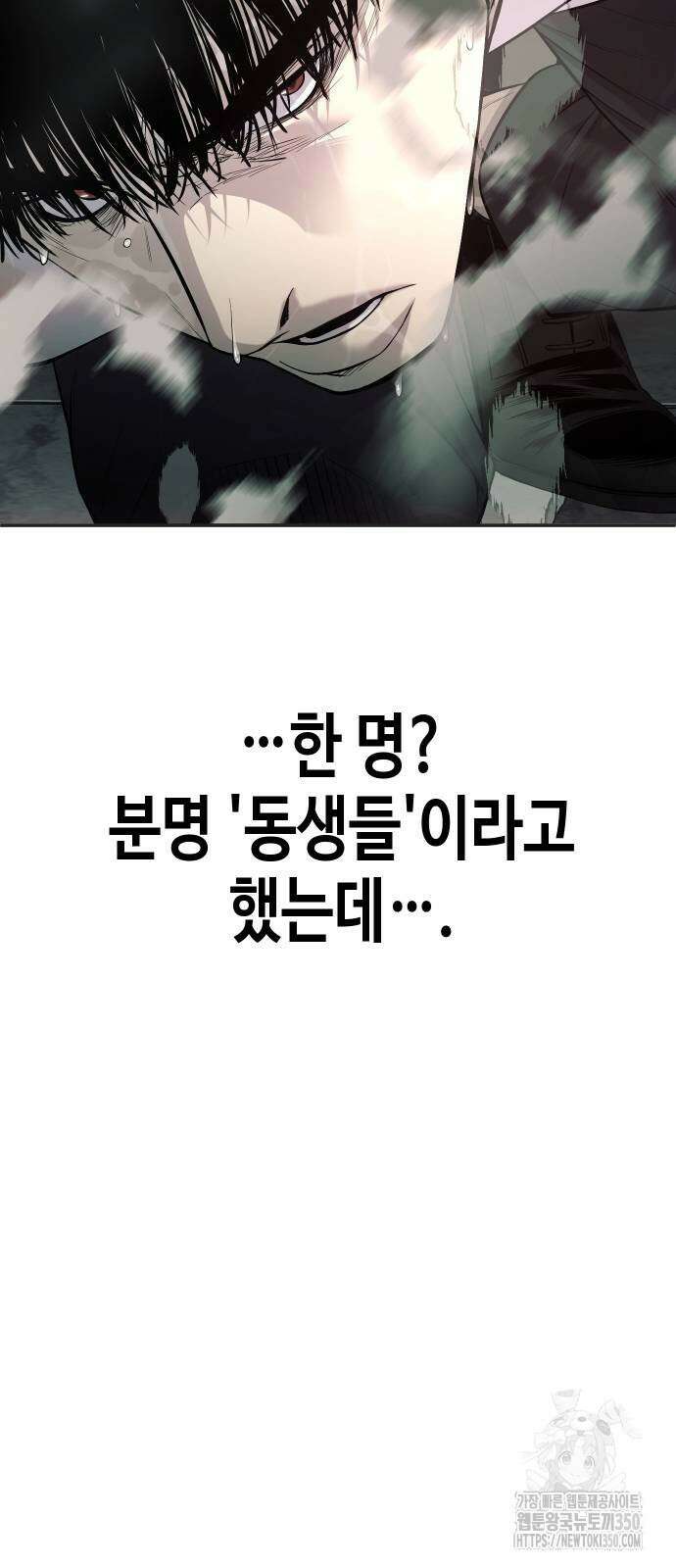 불효자 25화 105