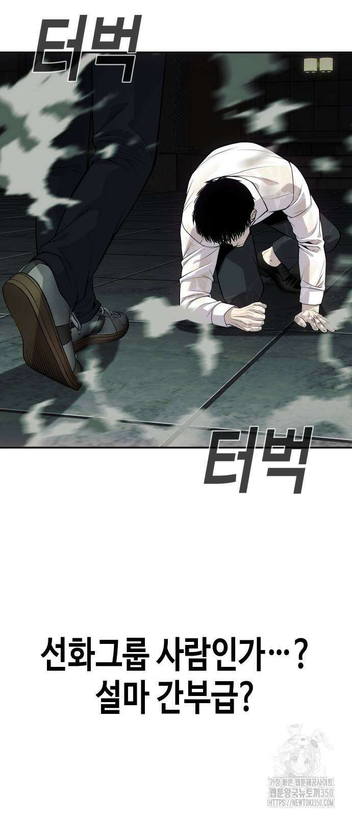 불효자 25화 106