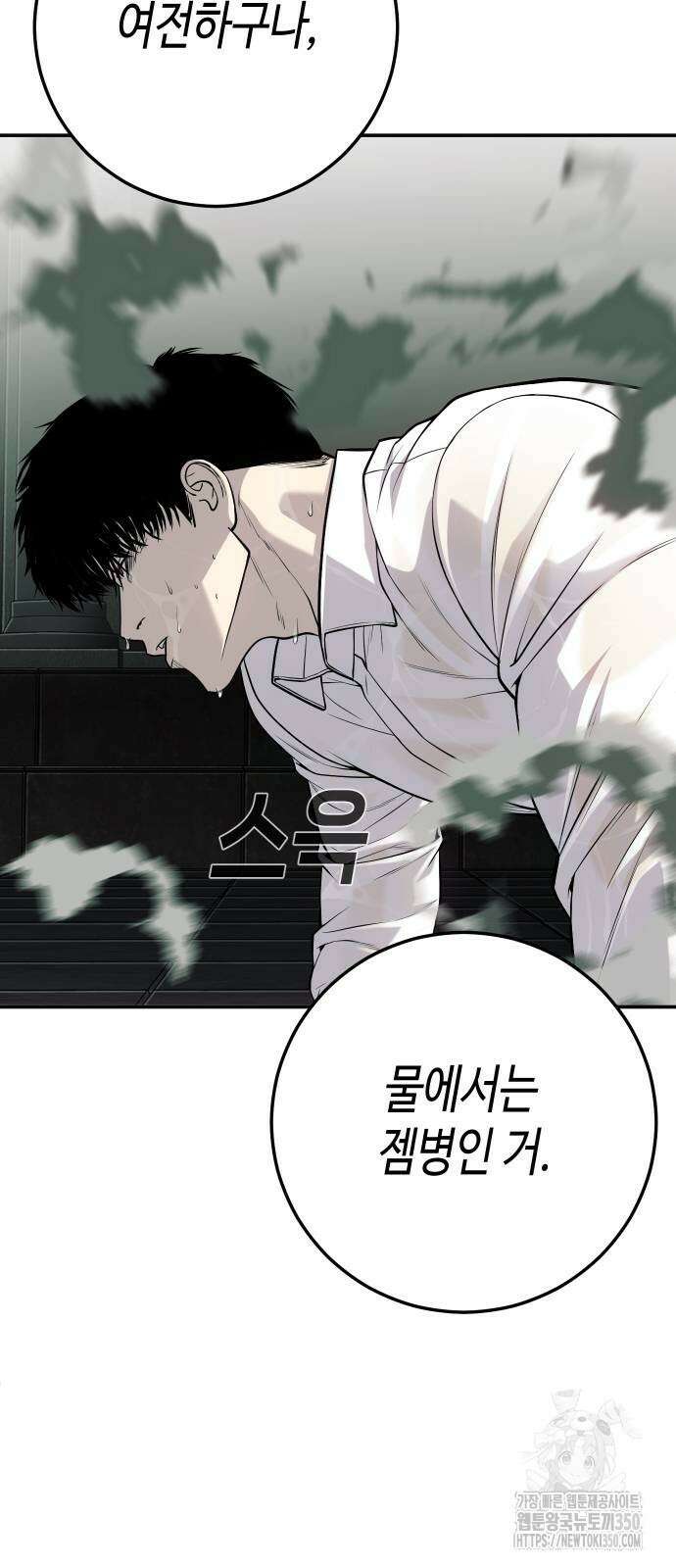 불효자 25화 108