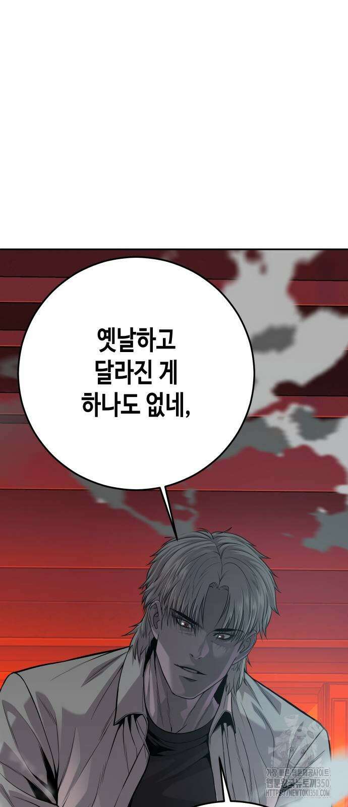 불효자 25화 109
