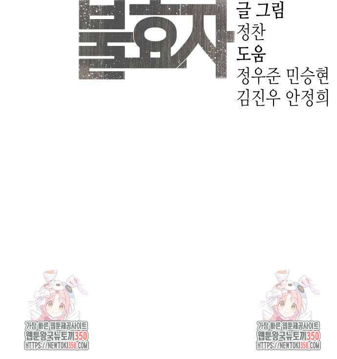 불효자 25화 112