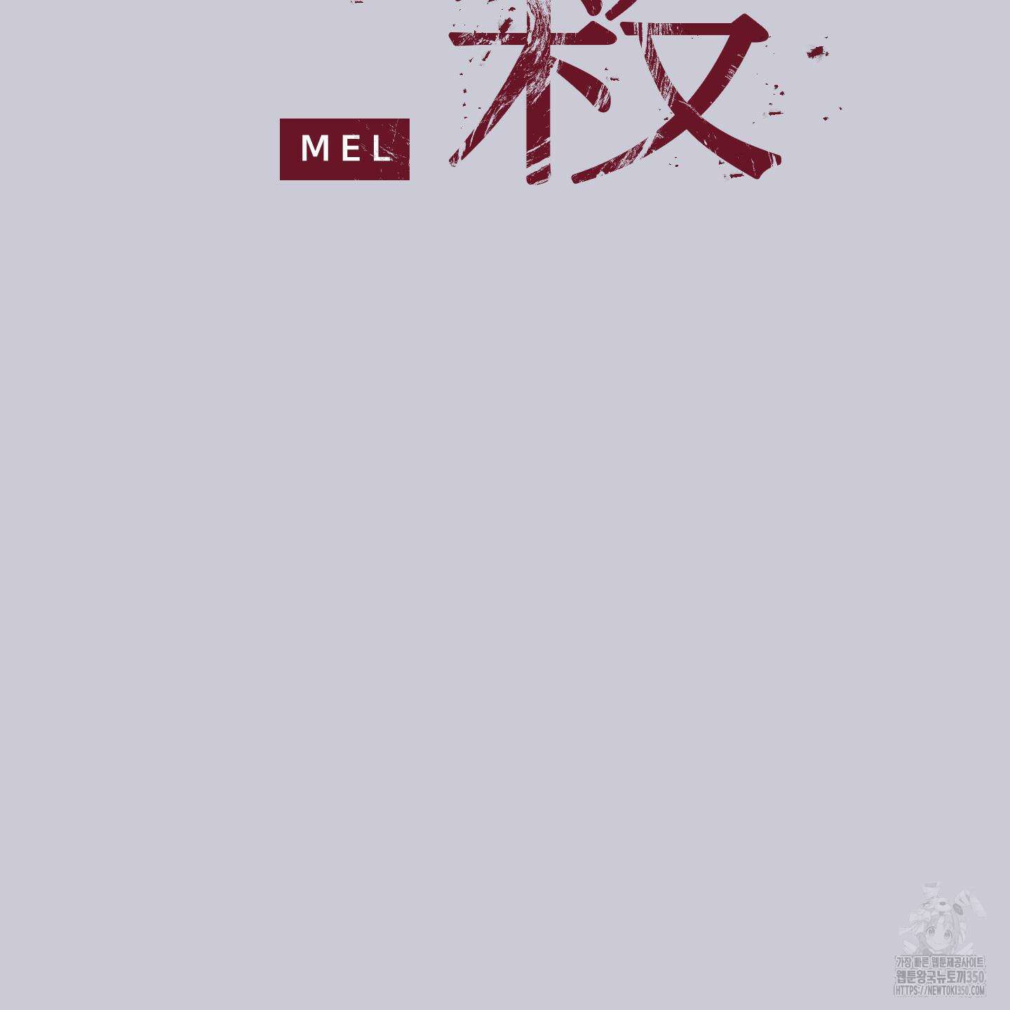 귀문관살 80화 2