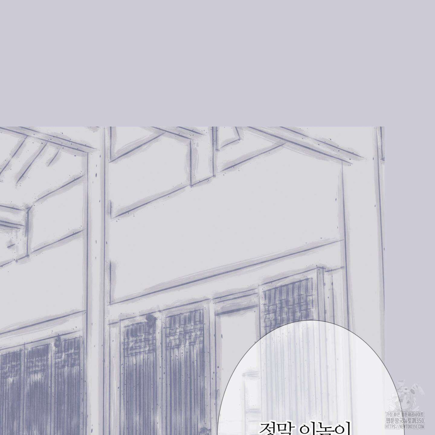 귀문관살 80화 3