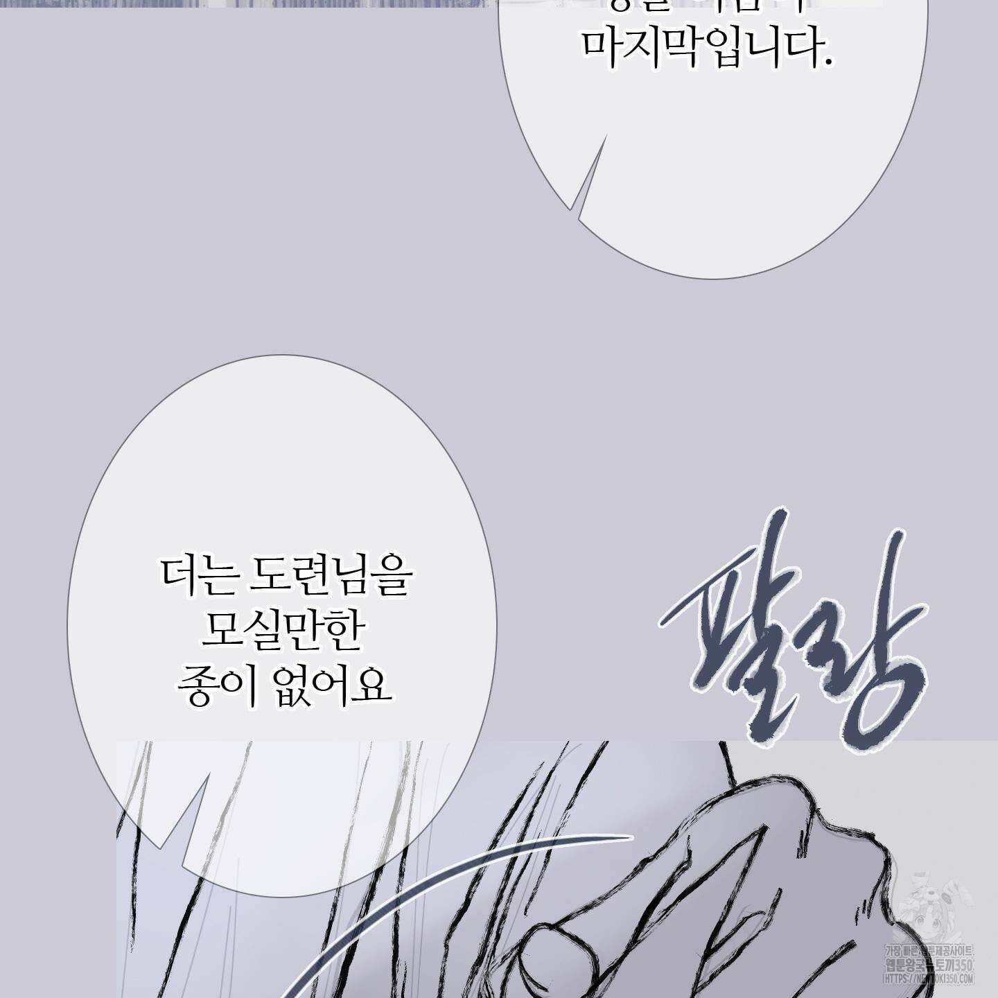 귀문관살 80화 4