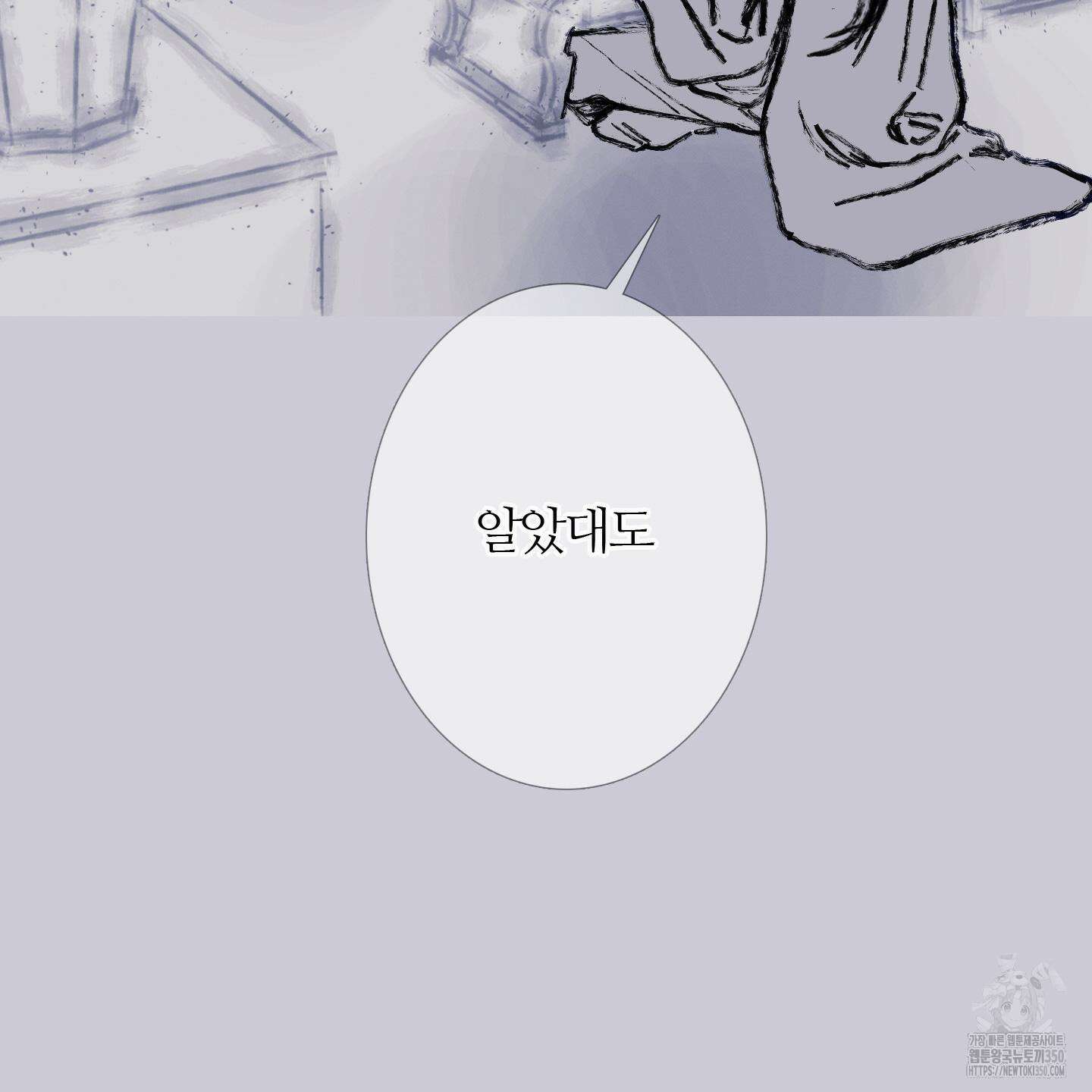 귀문관살 80화 7