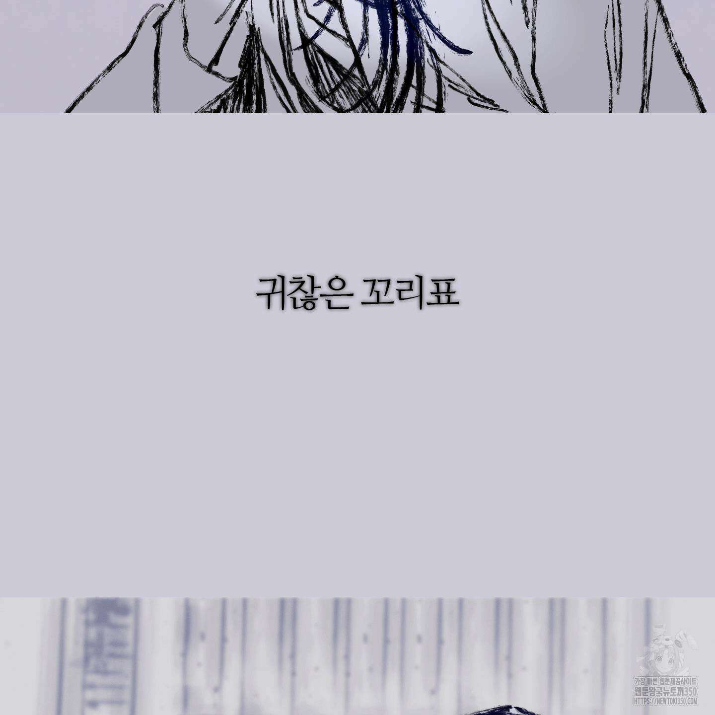 귀문관살 80화 9