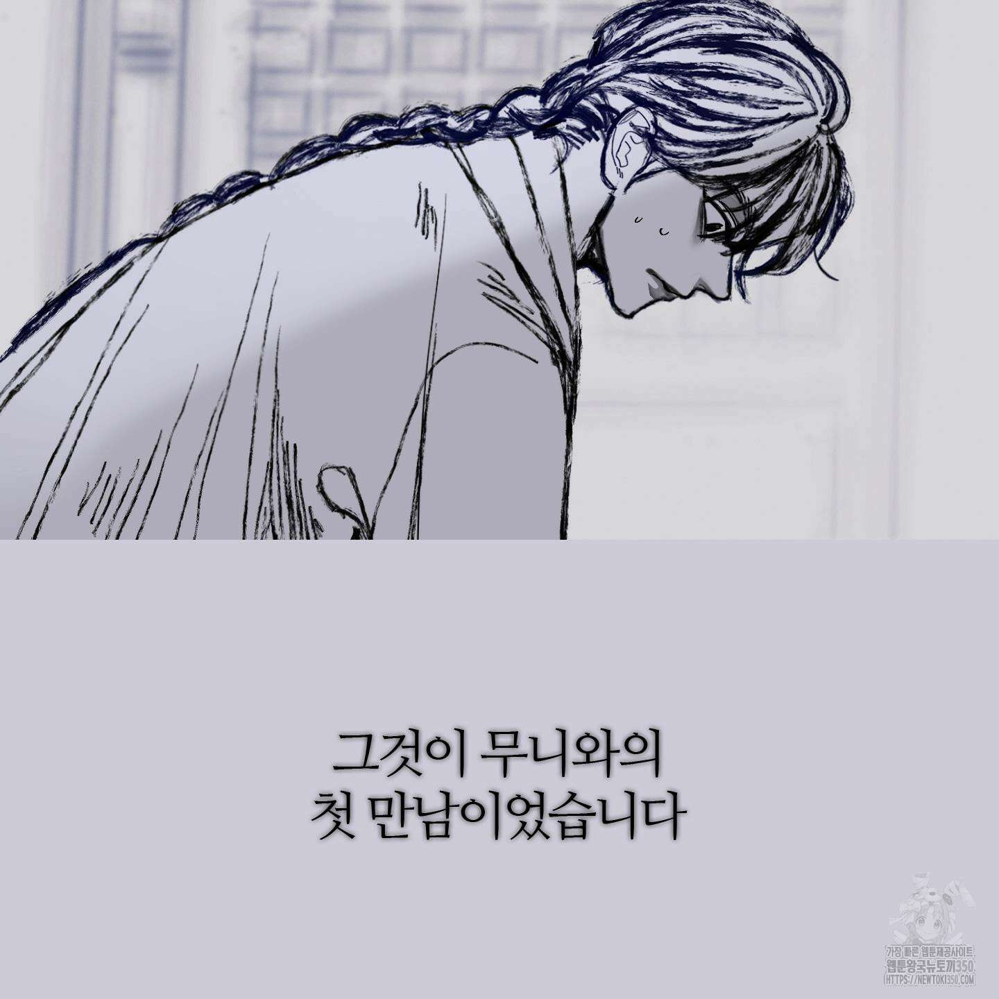 귀문관살 80화 10