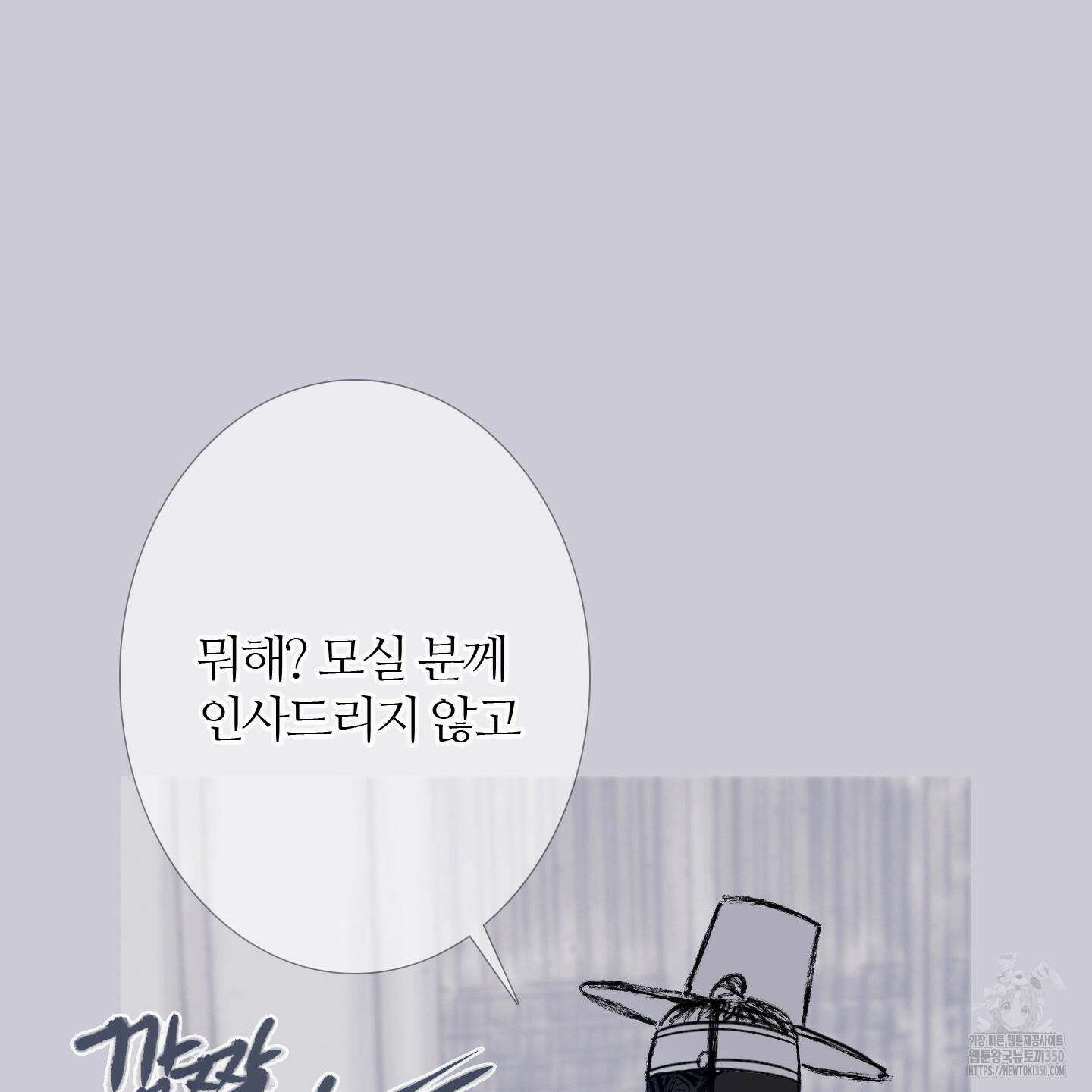 귀문관살 80화 11