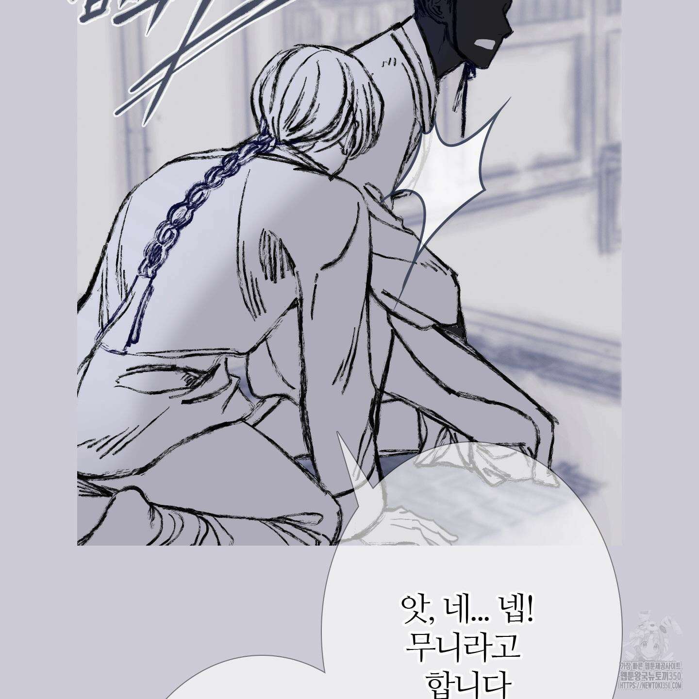 귀문관살 80화 12