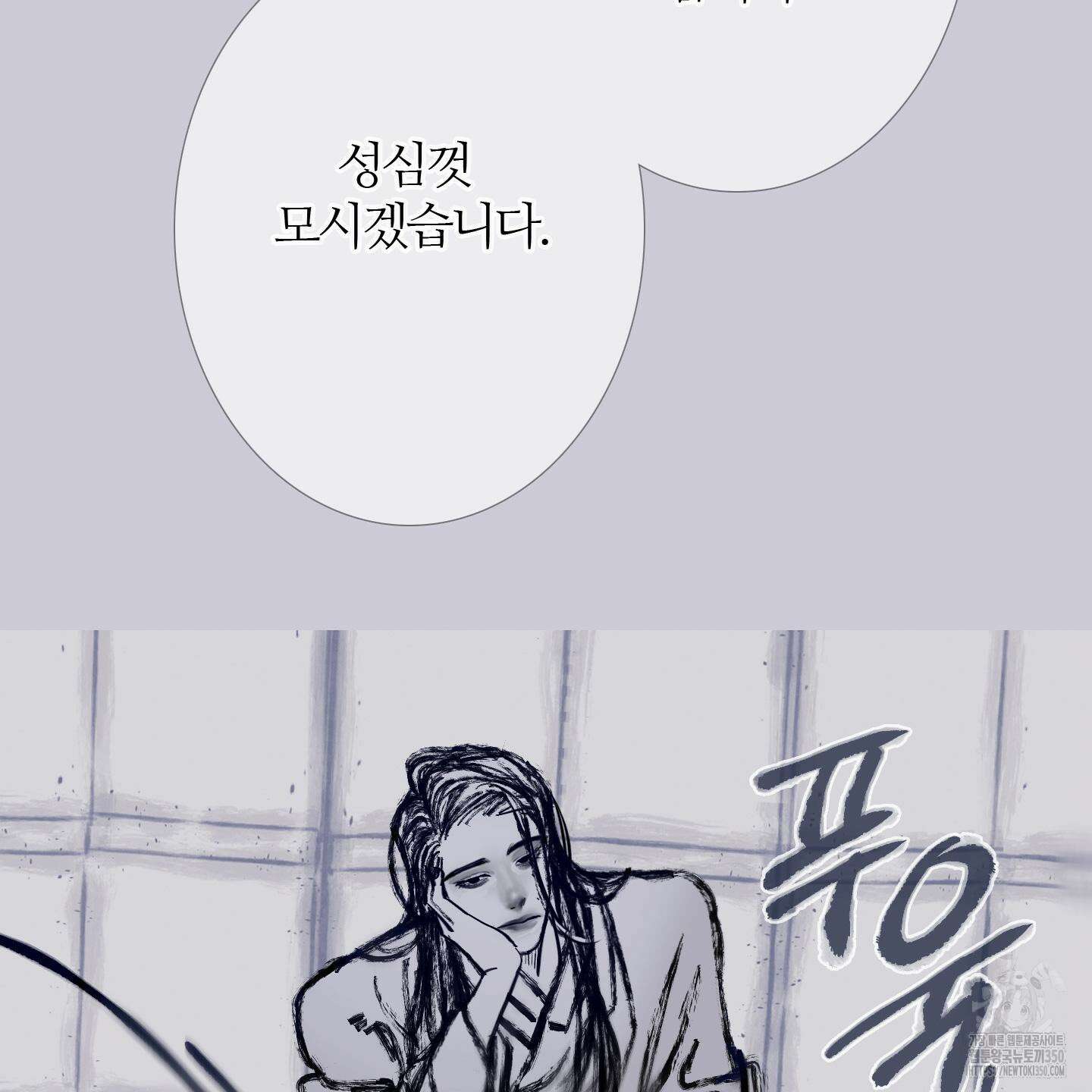 귀문관살 80화 13