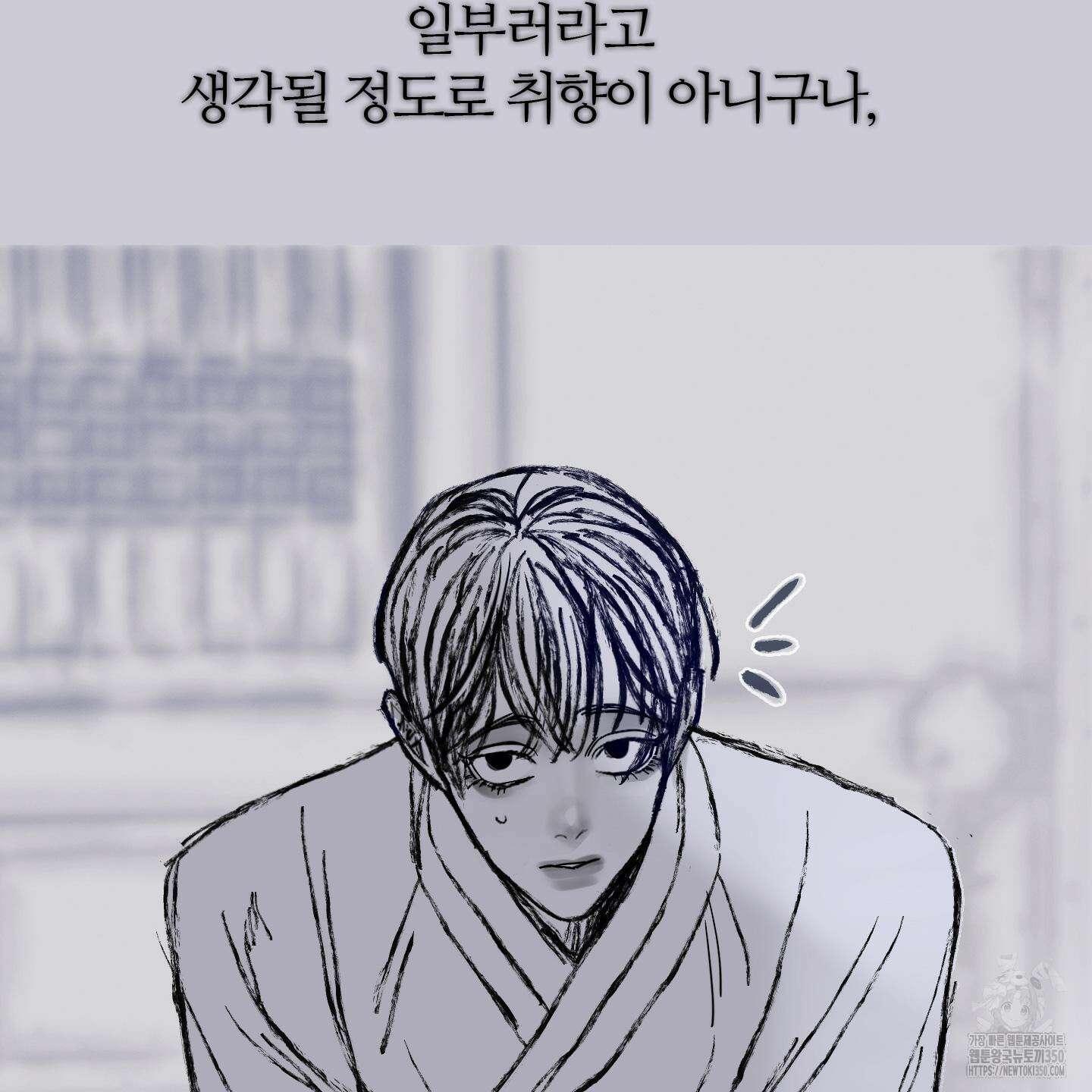 귀문관살 80화 15