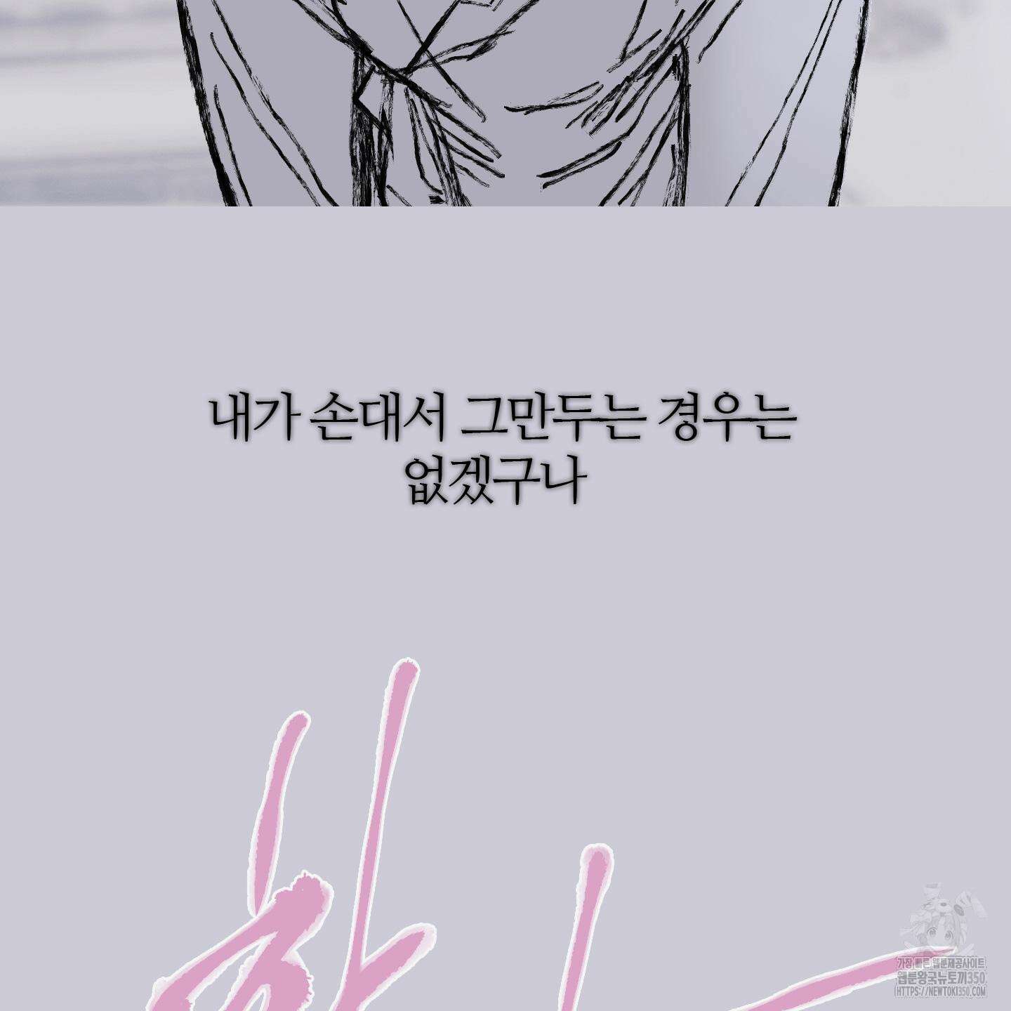 귀문관살 80화 16