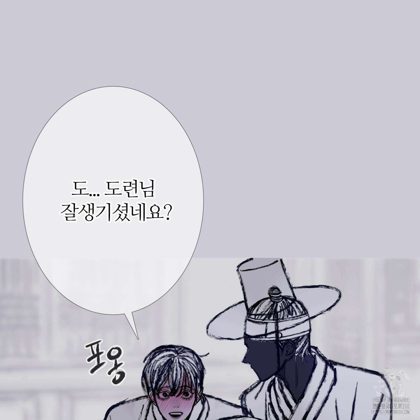 귀문관살 80화 19