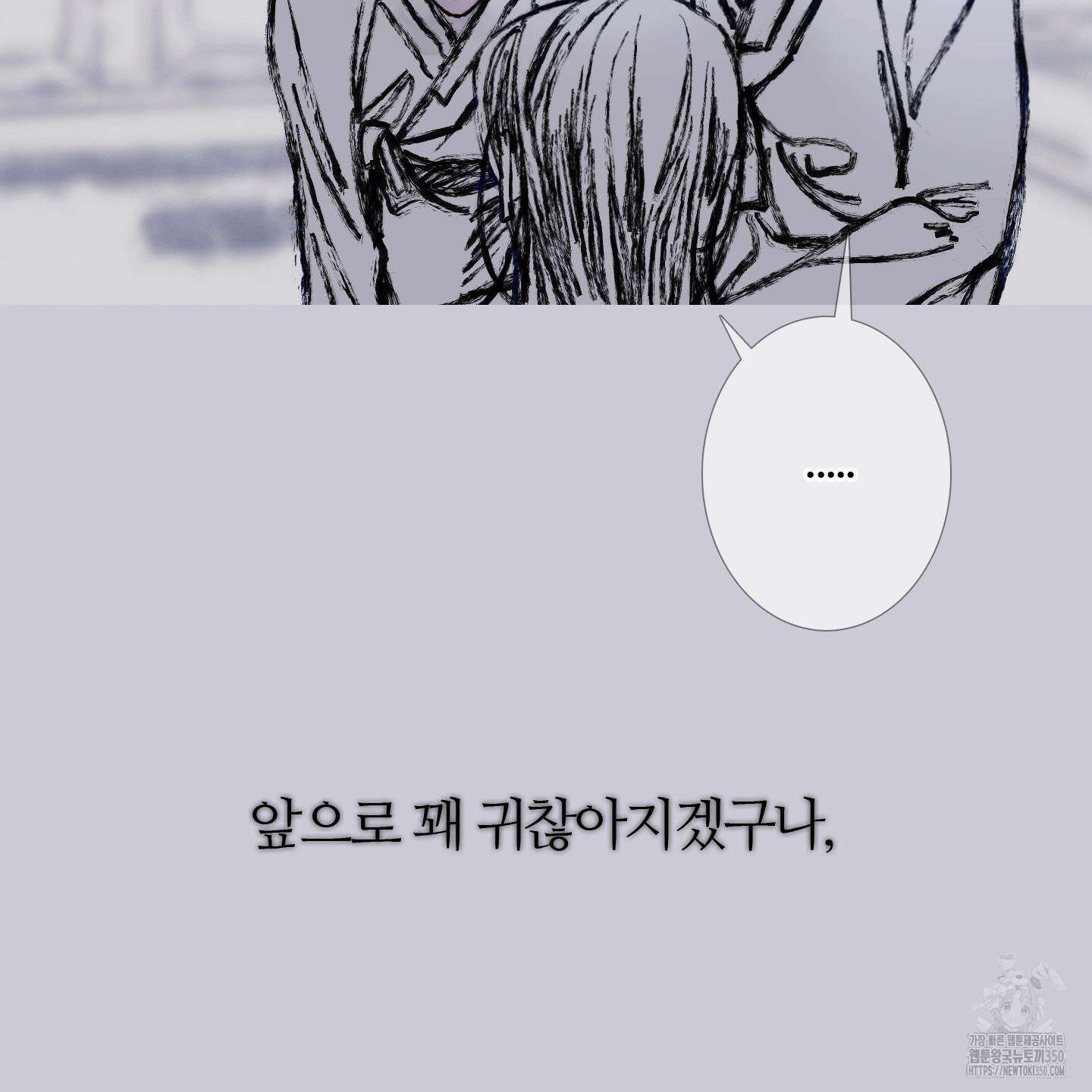 귀문관살 80화 20