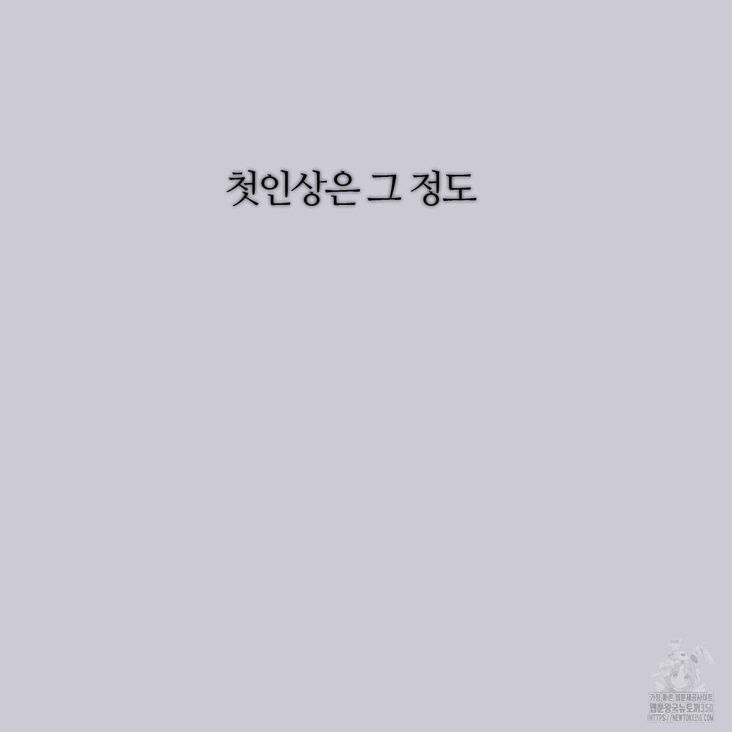 귀문관살 80화 21