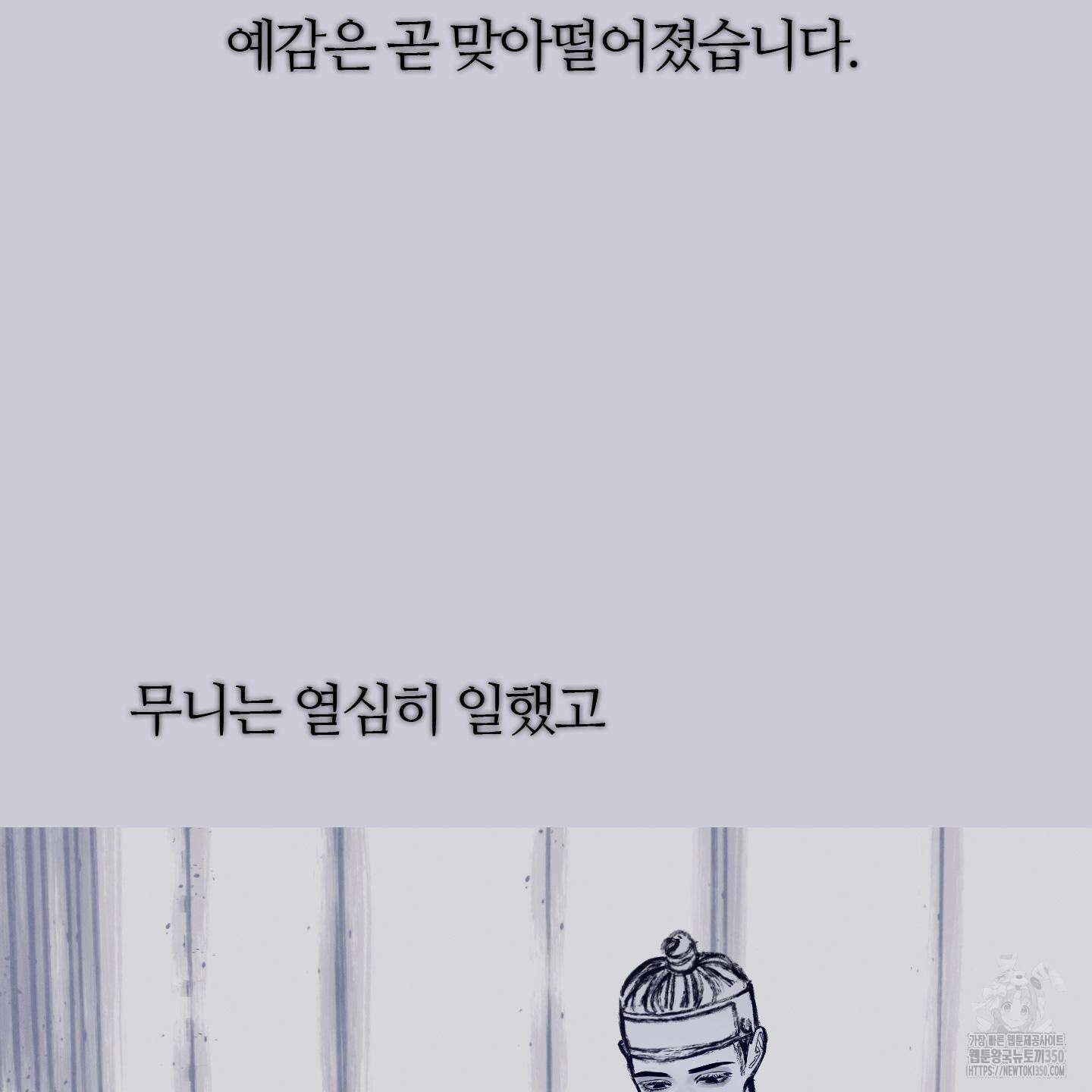귀문관살 80화 23