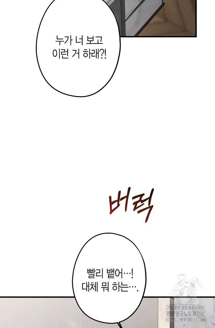 올 어바웃 유어 러브 8화 2