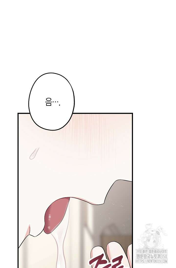 올 어바웃 유어 러브 8화 4