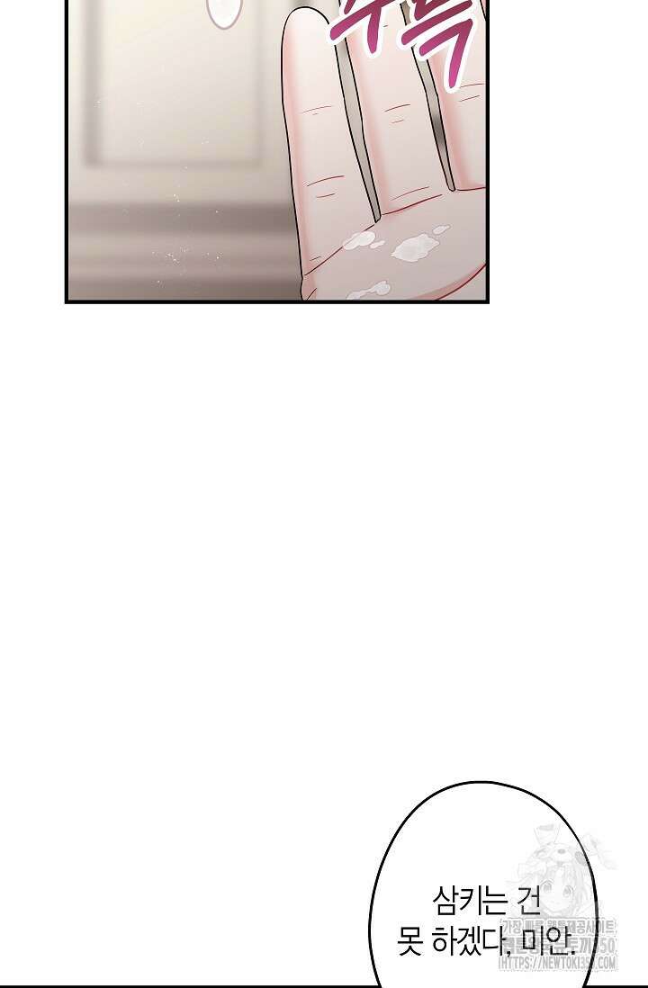 올 어바웃 유어 러브 8화 5