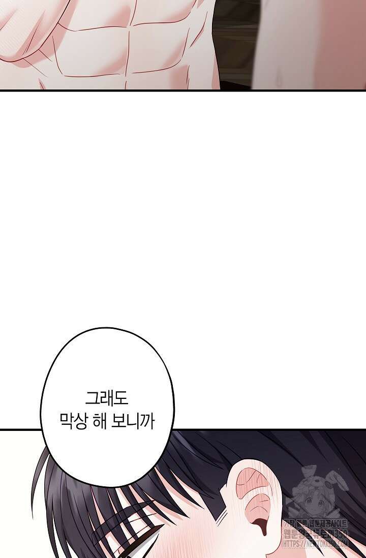올 어바웃 유어 러브 8화 7