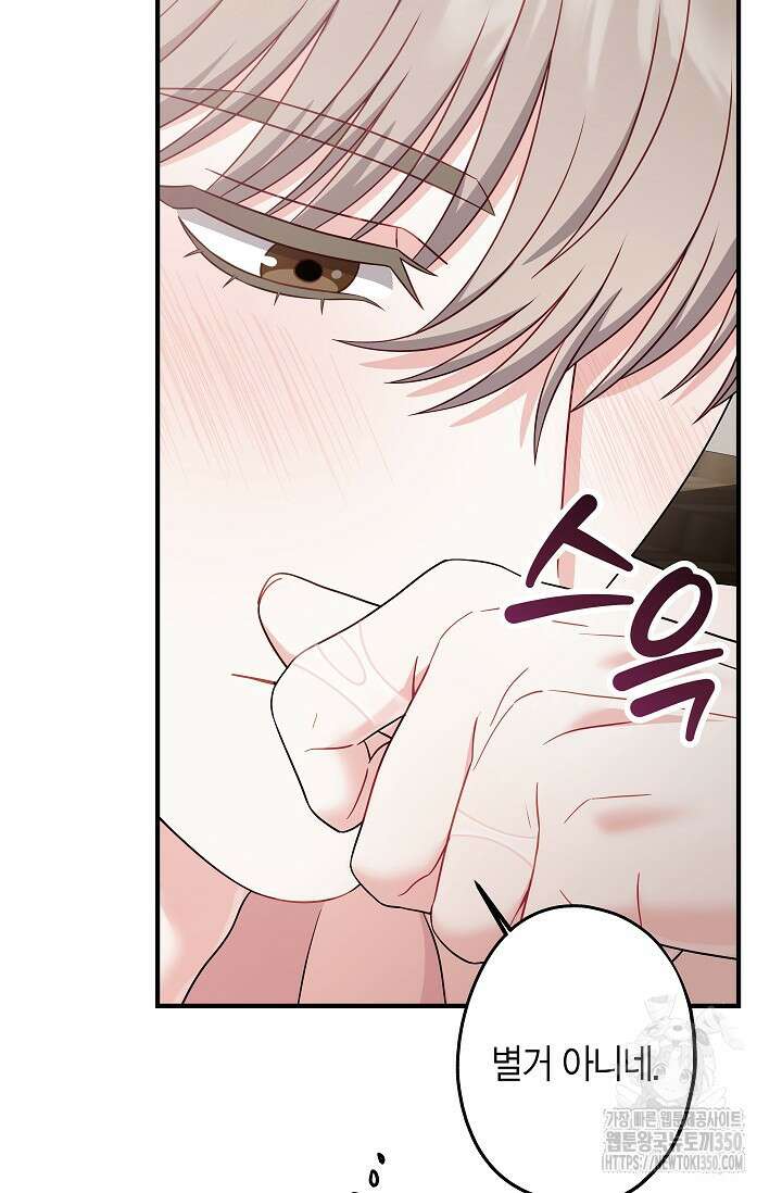 올 어바웃 유어 러브 8화 9