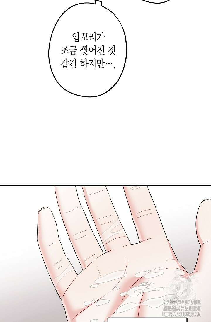 올 어바웃 유어 러브 8화 10