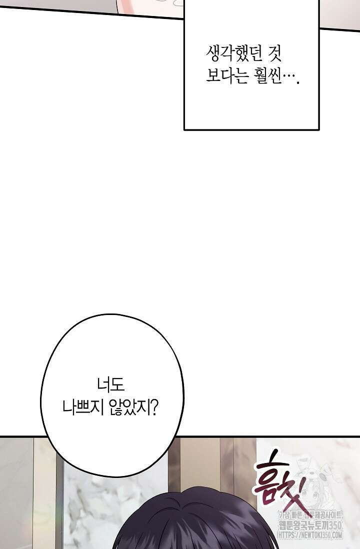 올 어바웃 유어 러브 8화 11