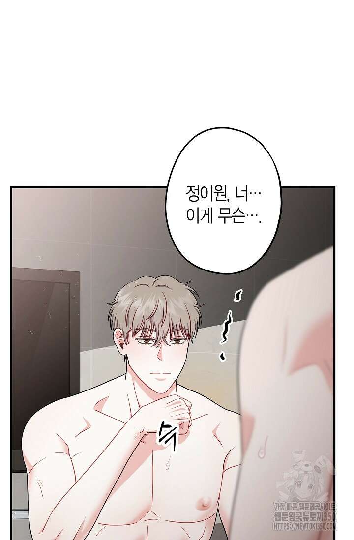 올 어바웃 유어 러브 8화 13