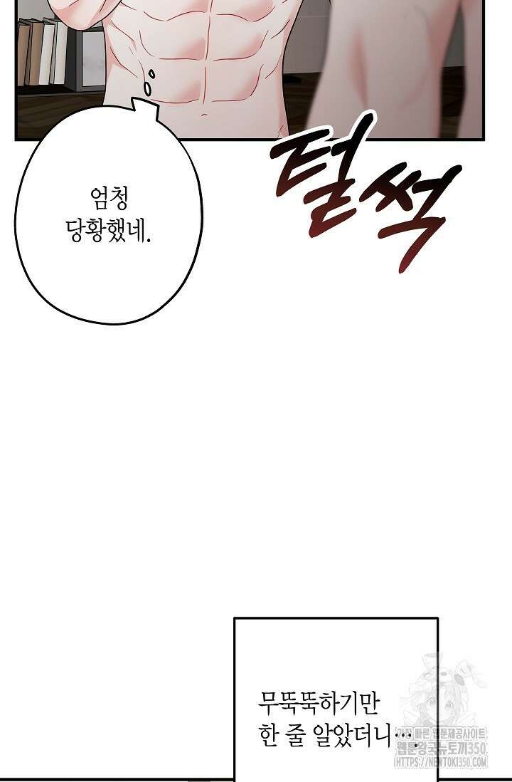 올 어바웃 유어 러브 8화 14