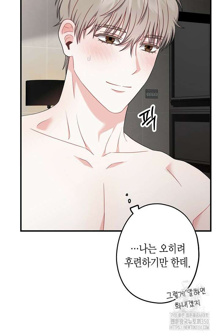 올 어바웃 유어 러브 8화 17