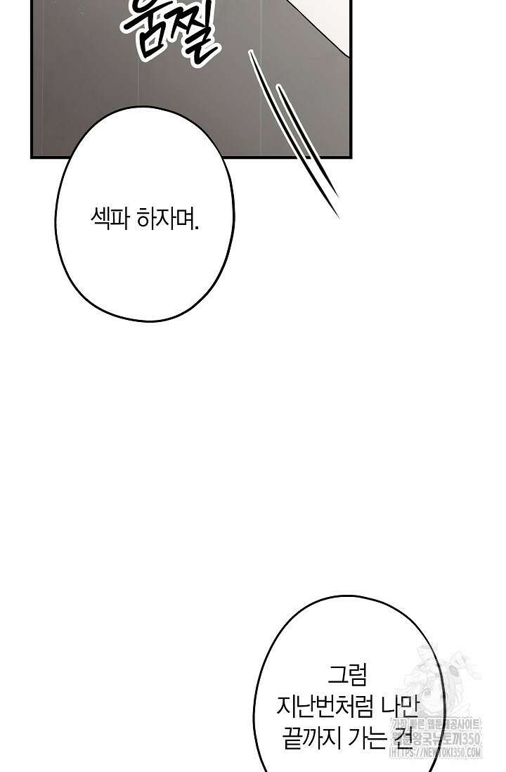 올 어바웃 유어 러브 8화 19