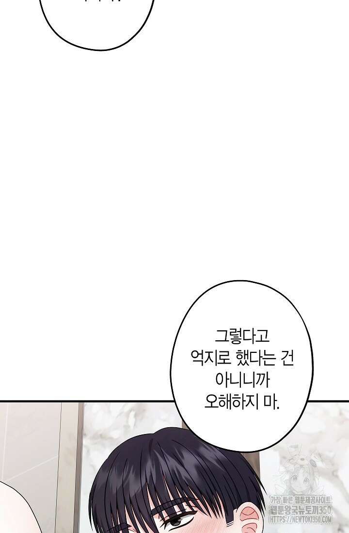 올 어바웃 유어 러브 8화 21