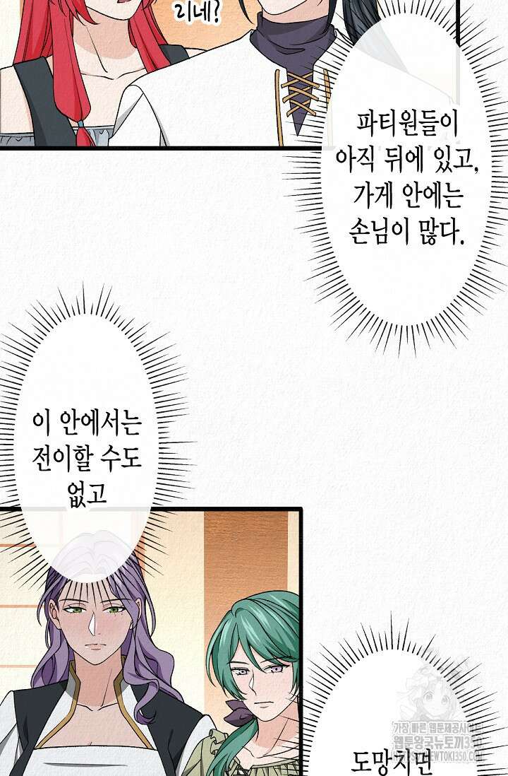 환생 귀족의 우아한 생활 23화 6
