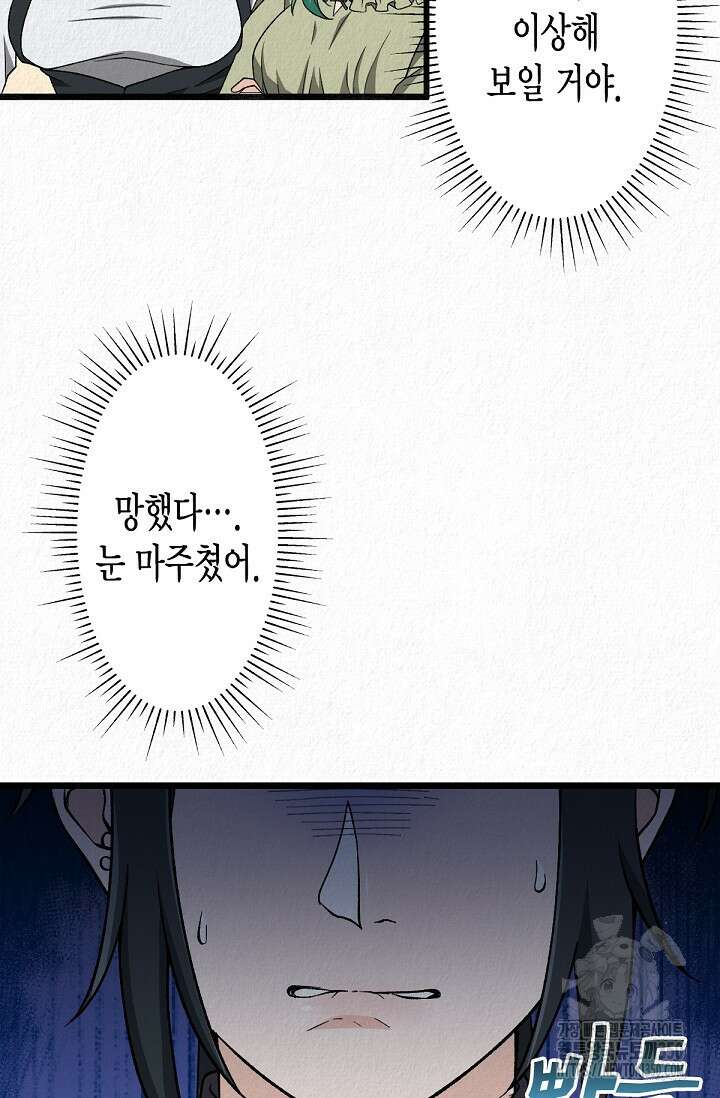 환생 귀족의 우아한 생활 23화 7