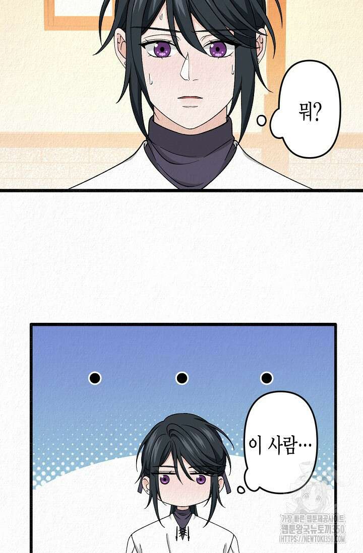 환생 귀족의 우아한 생활 23화 12