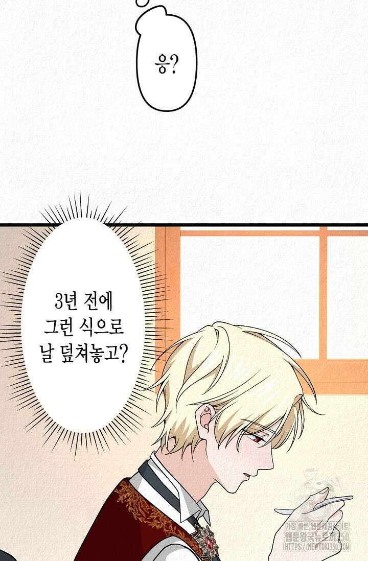 환생 귀족의 우아한 생활 23화 14