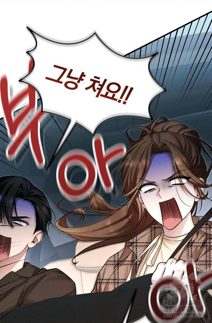 세상만 구하고 은퇴하겠습니다 30화 5