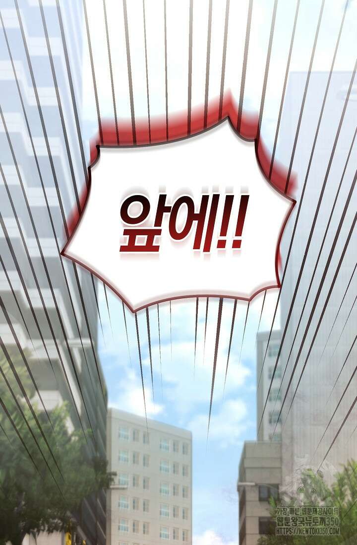 세상만 구하고 은퇴하겠습니다 30화 12