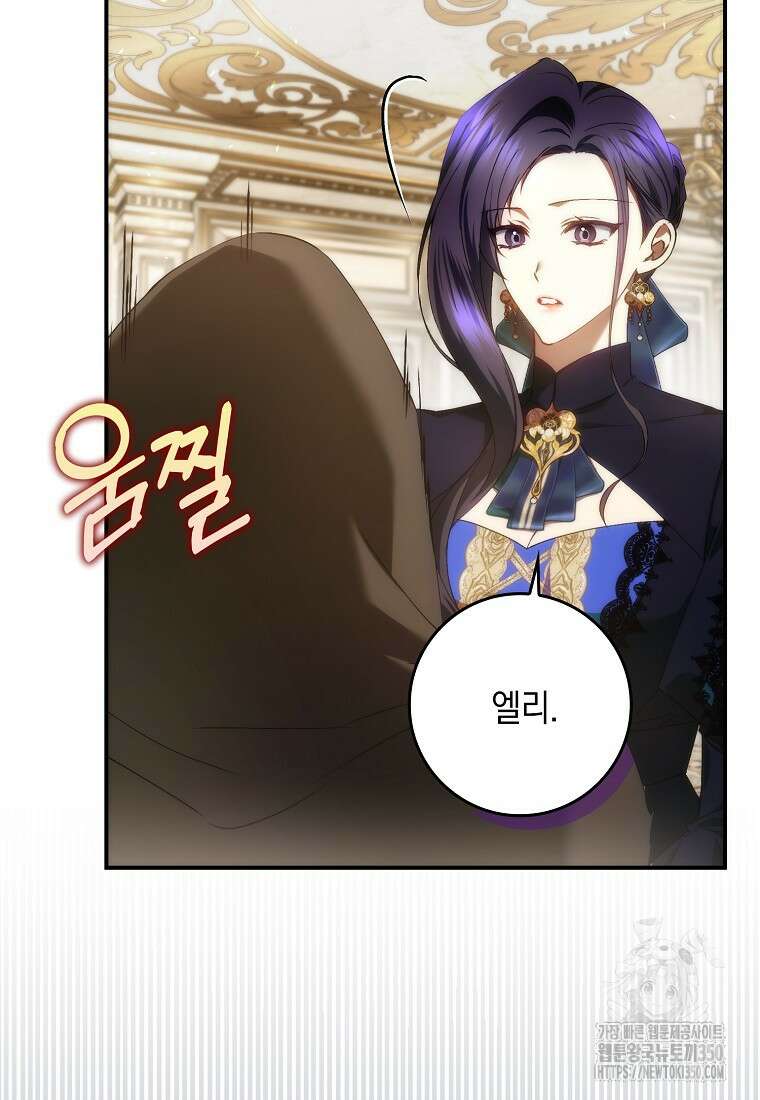 버린 쓰레기는 다시 줍지 않는다 82화 19